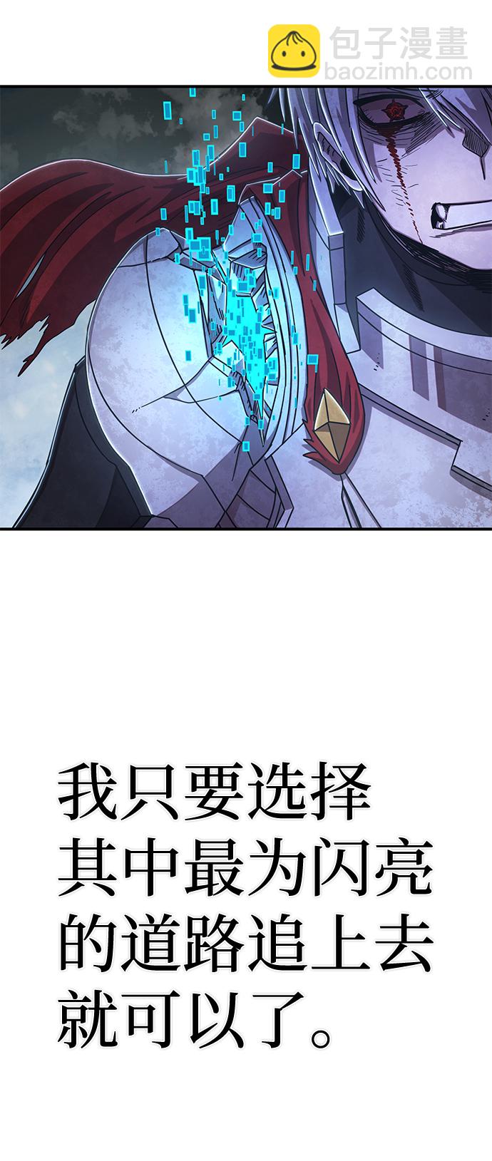 毀滅勇士 - [第82話] 李程俊（8）(2/3) - 7