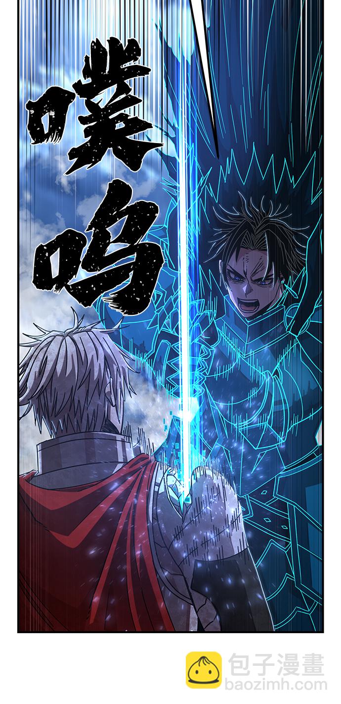 毀滅勇士 - [第82話] 李程俊（8）(2/3) - 1