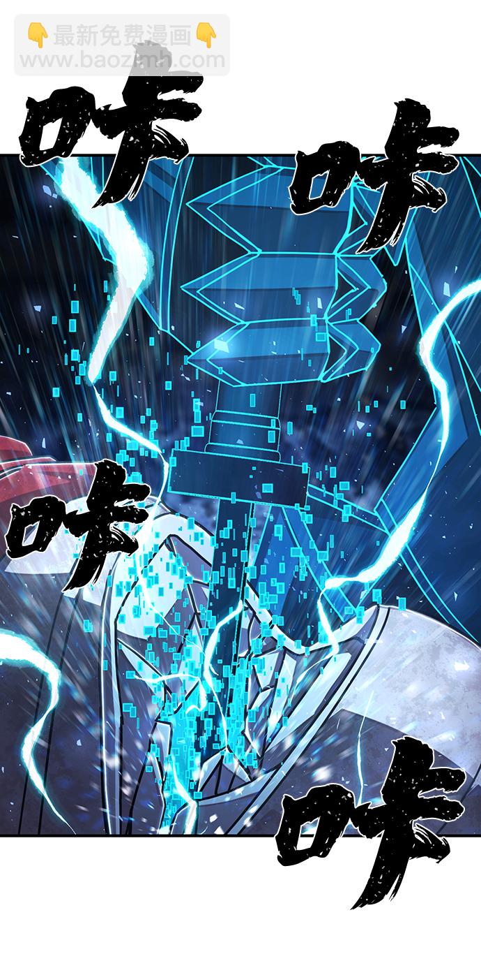 毀滅勇士 - [第82話] 李程俊（8）(2/3) - 2