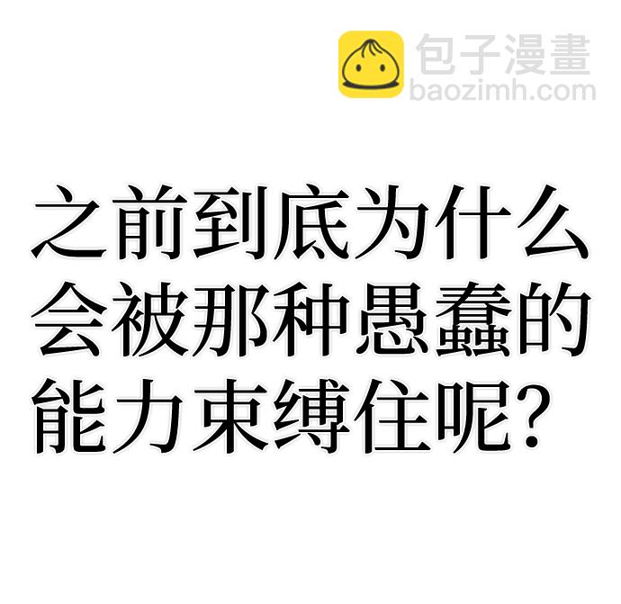 毀滅勇士 - [第82話] 李程俊（8）(2/3) - 3