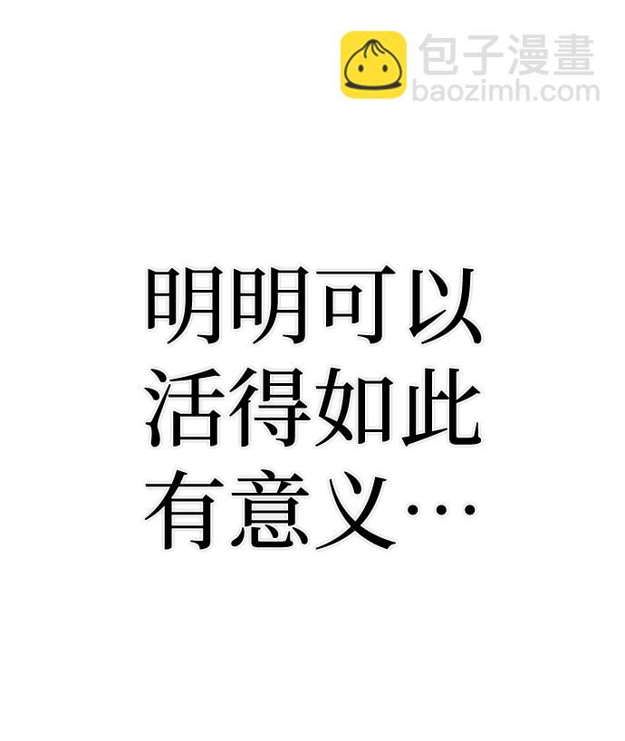 毀滅勇士 - [第82話] 李程俊（8）(2/3) - 5