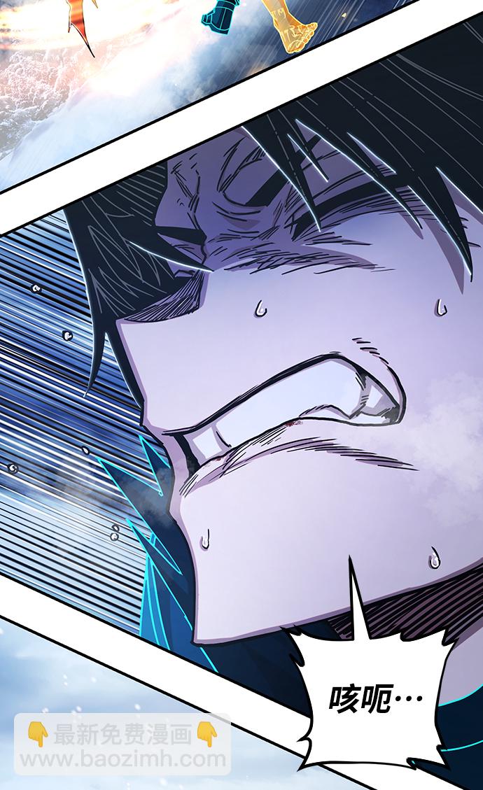 毀滅勇士 - [第82話] 李程俊（8）(2/3) - 8