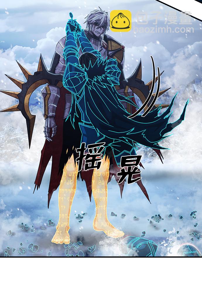 毀滅勇士 - [第82話] 李程俊（8）(2/3) - 1