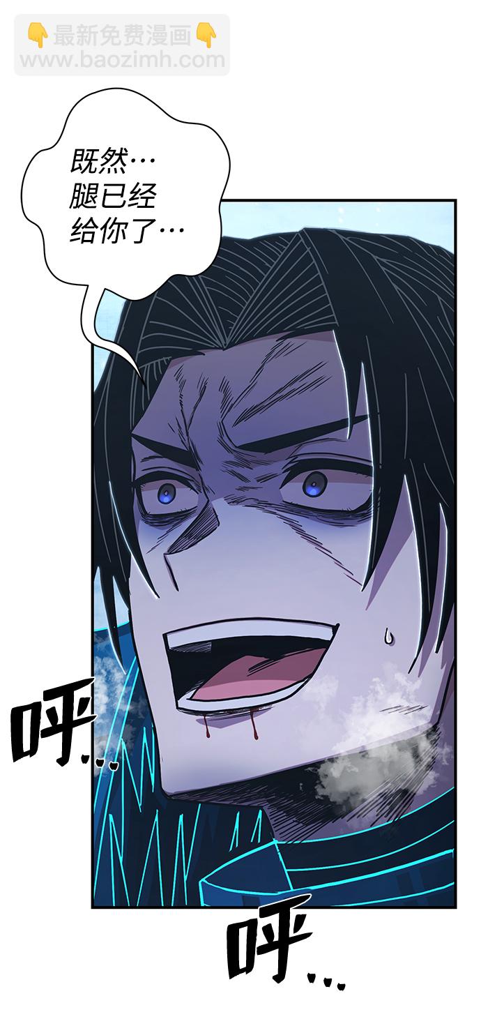 毀滅勇士 - [第82話] 李程俊（8）(2/3) - 4