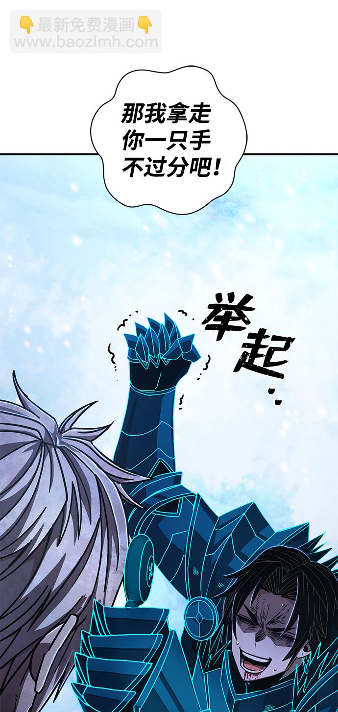 毀滅勇士 - [第82話] 李程俊（8）(2/3) - 5