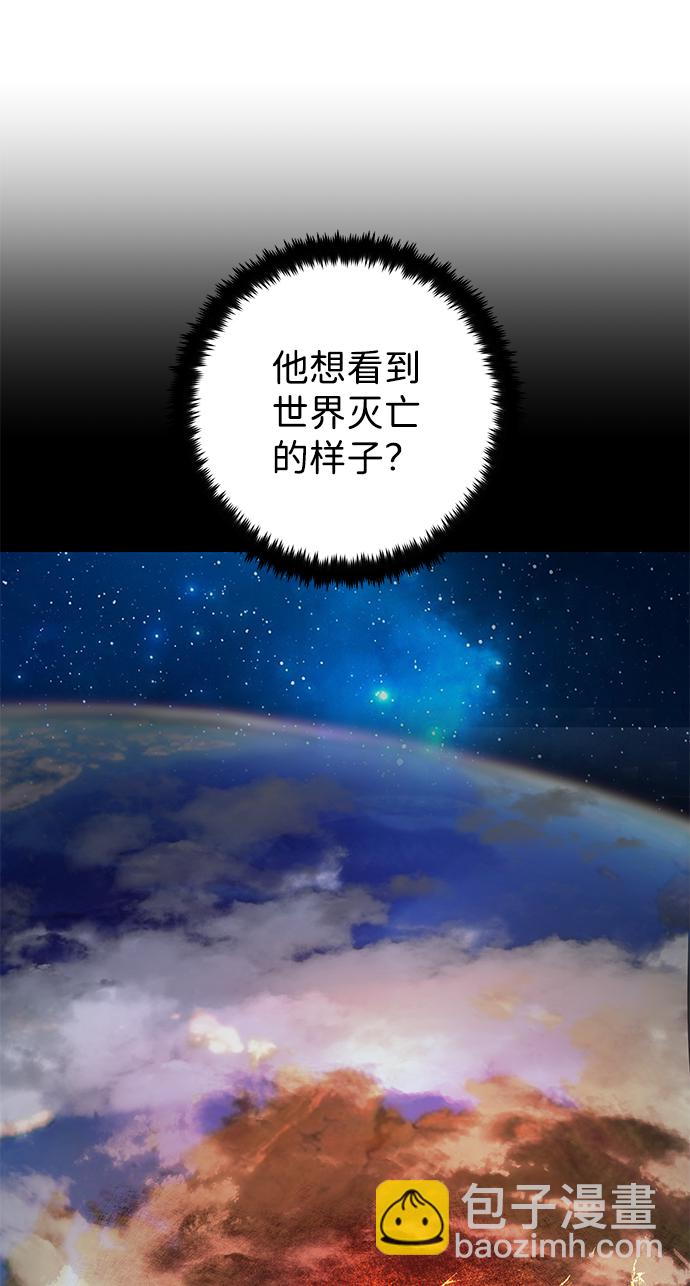 毀滅勇士 - [第84話] 強敵(1/3) - 2