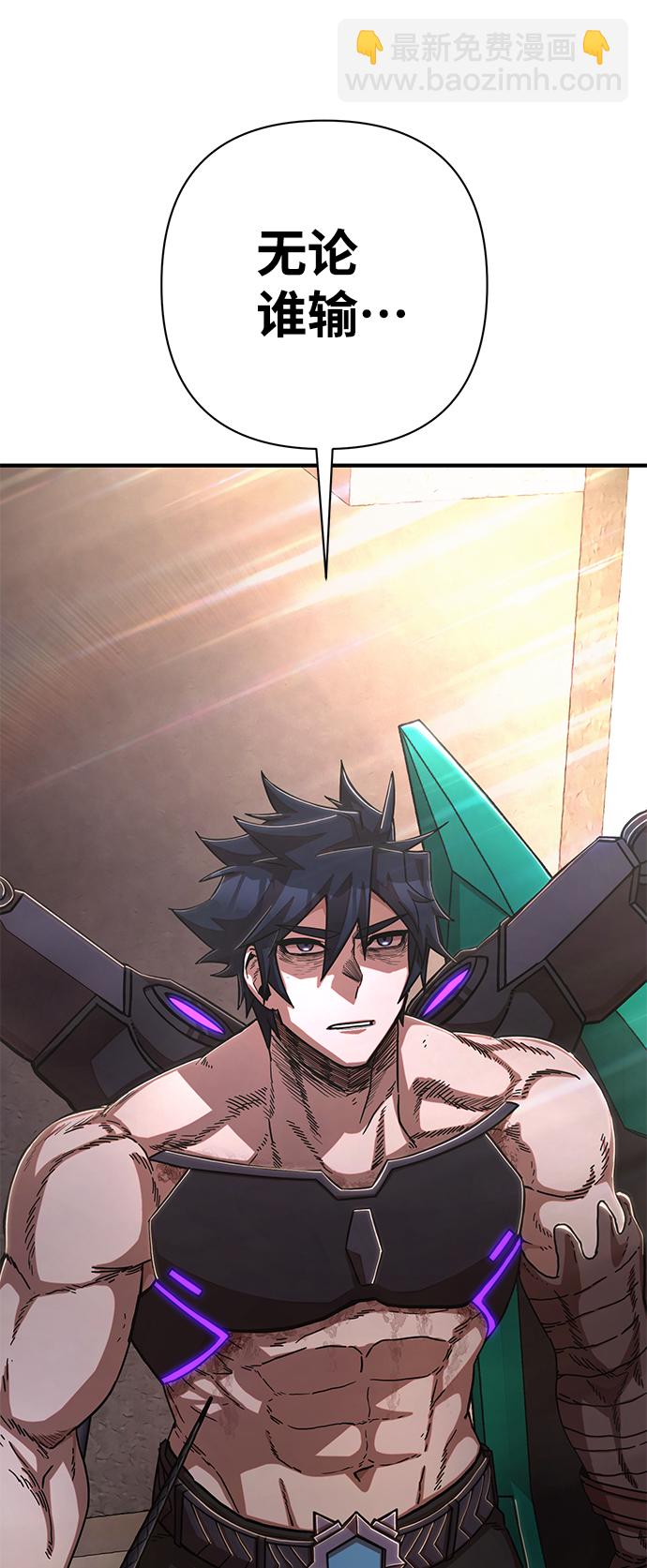 毀滅勇士 - [第84話] 強敵(3/3) - 1