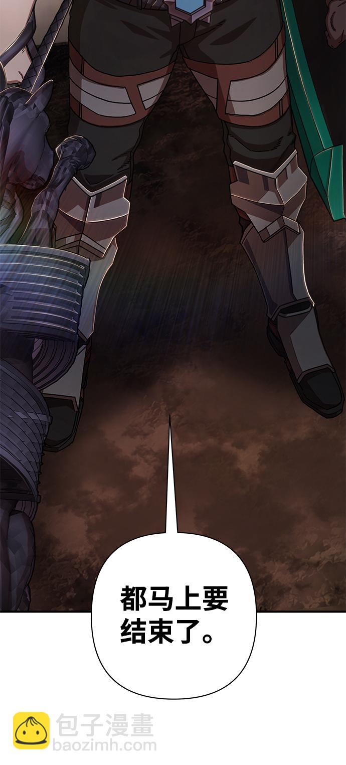 毀滅勇士 - [第84話] 強敵(3/3) - 2