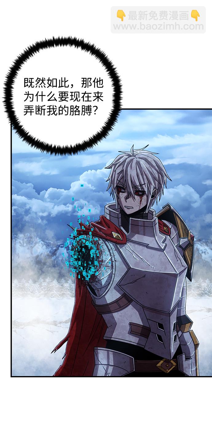 毀滅勇士 - [第84話] 強敵(1/3) - 4