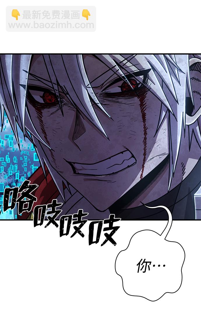 毀滅勇士 - [第84話] 強敵(1/3) - 5