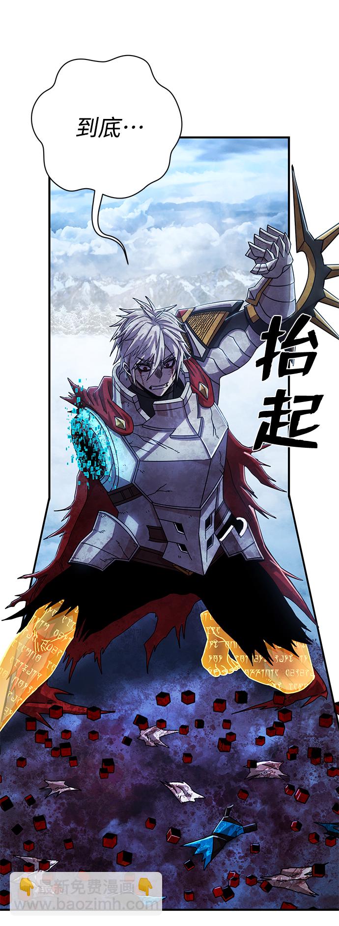 毀滅勇士 - [第84話] 強敵(1/3) - 6