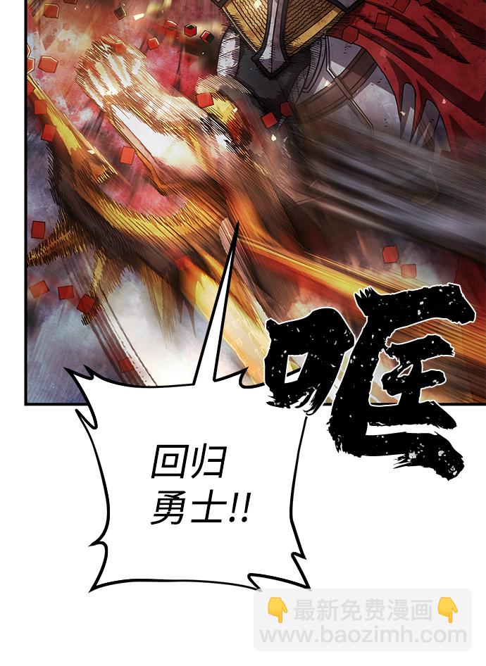 毀滅勇士 - [第84話] 強敵(1/3) - 1