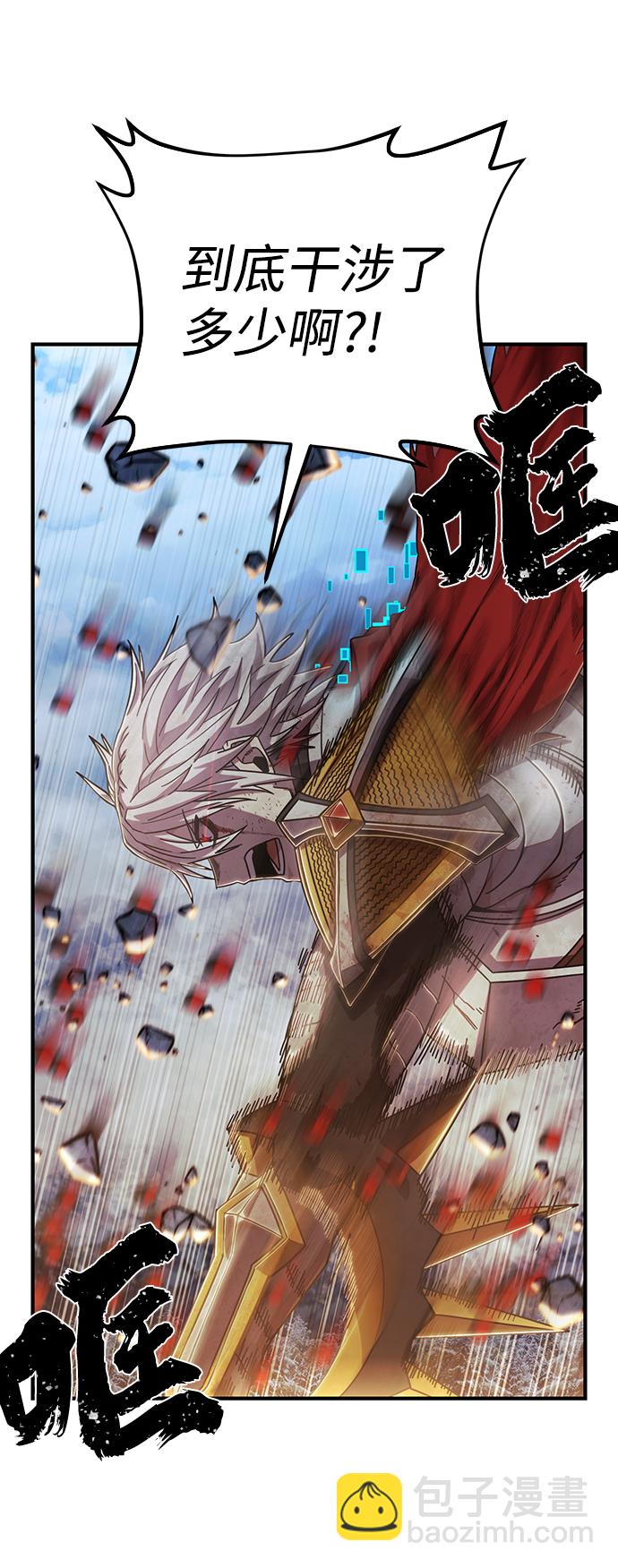 毀滅勇士 - [第84話] 強敵(1/3) - 2