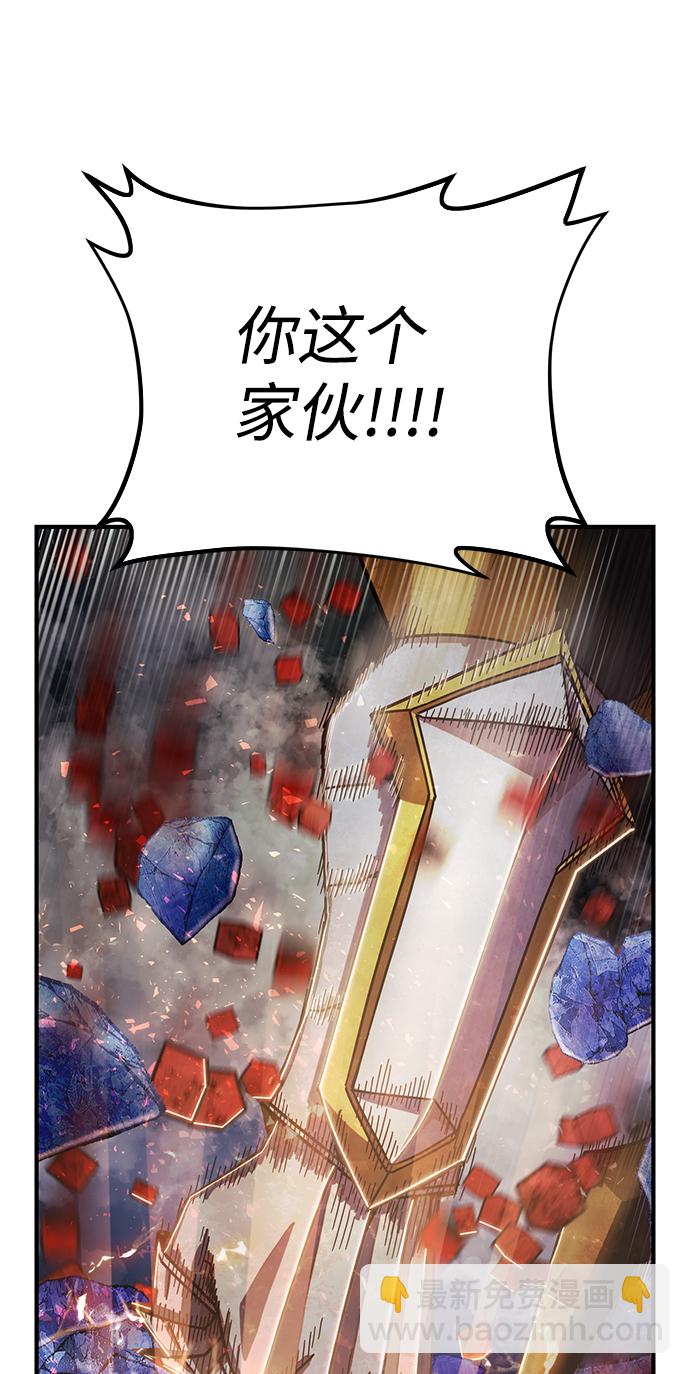 毀滅勇士 - [第84話] 強敵(1/3) - 3