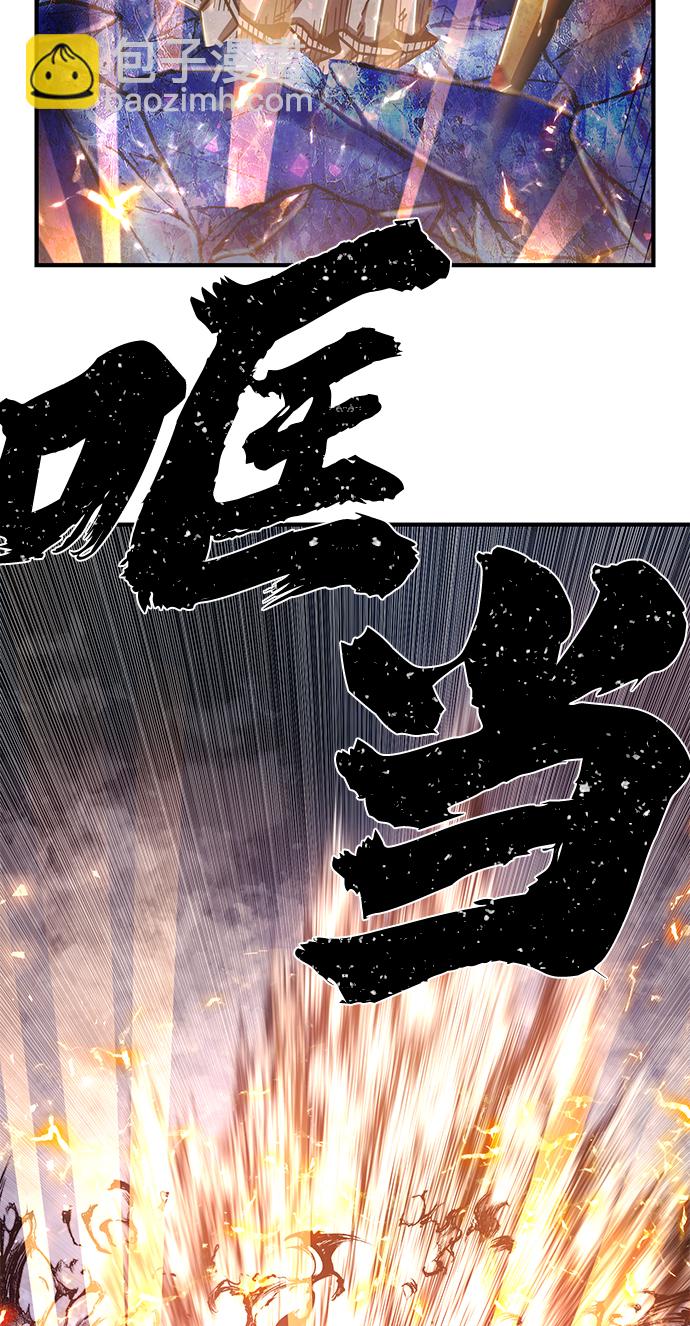 毀滅勇士 - [第84話] 強敵(1/3) - 4