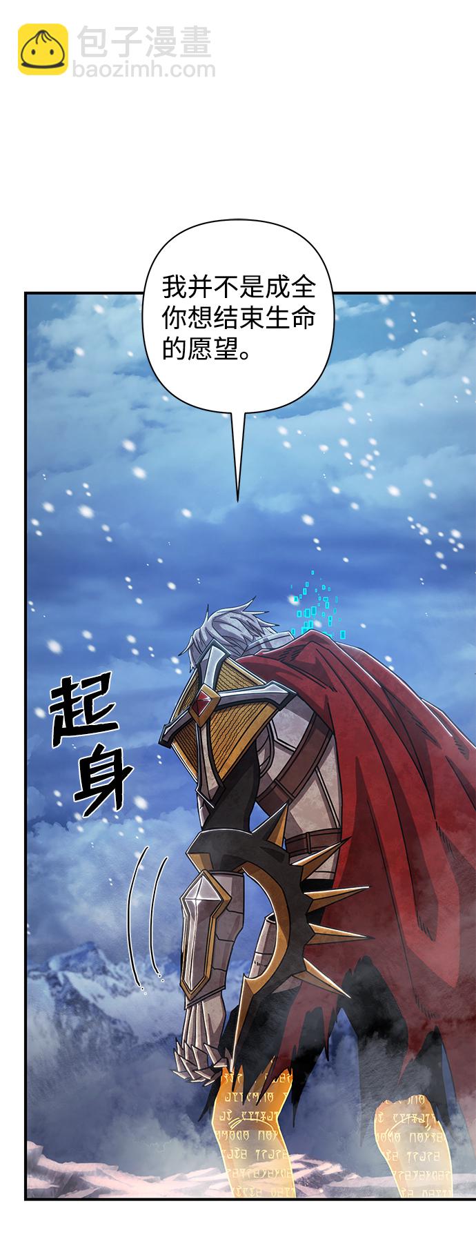 毀滅勇士 - [第84話] 強敵(1/3) - 6