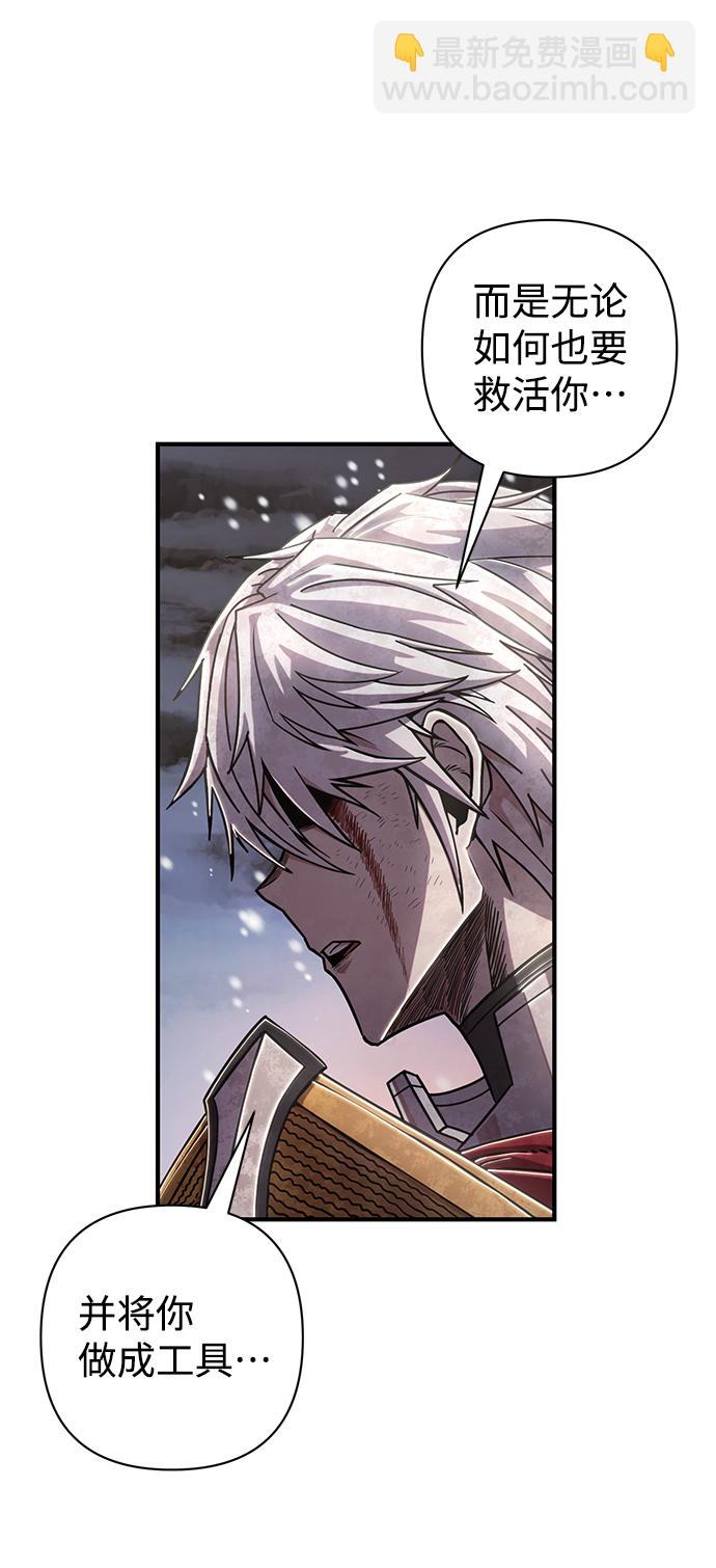 毀滅勇士 - [第84話] 強敵(1/3) - 7