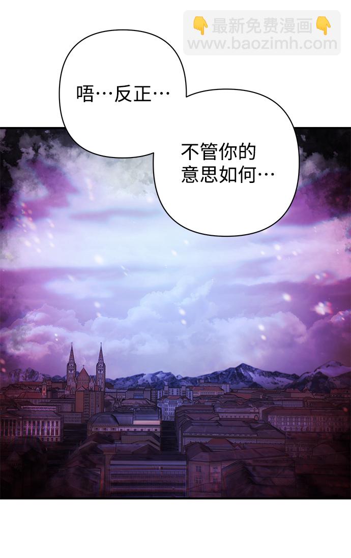 毀滅勇士 - [第84話] 強敵(1/3) - 1