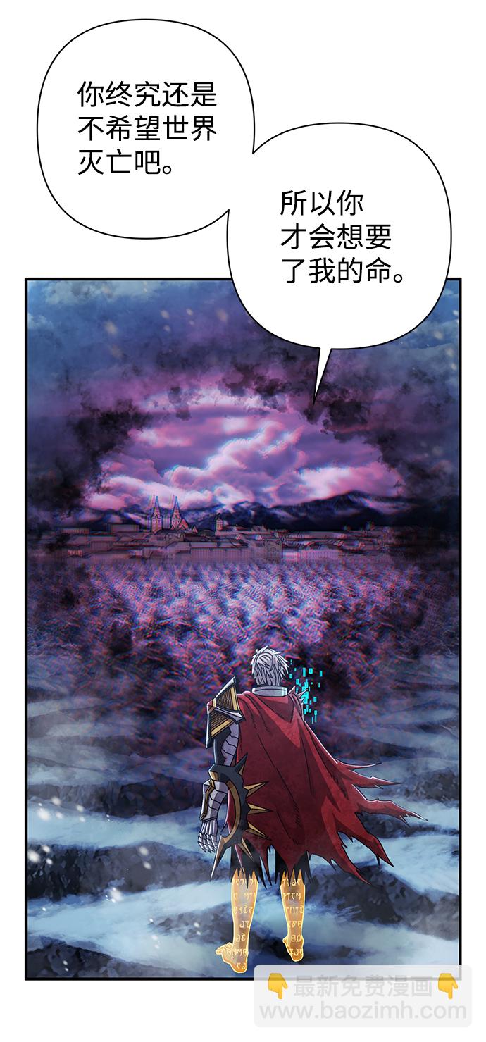 毀滅勇士 - [第84話] 強敵(1/3) - 2