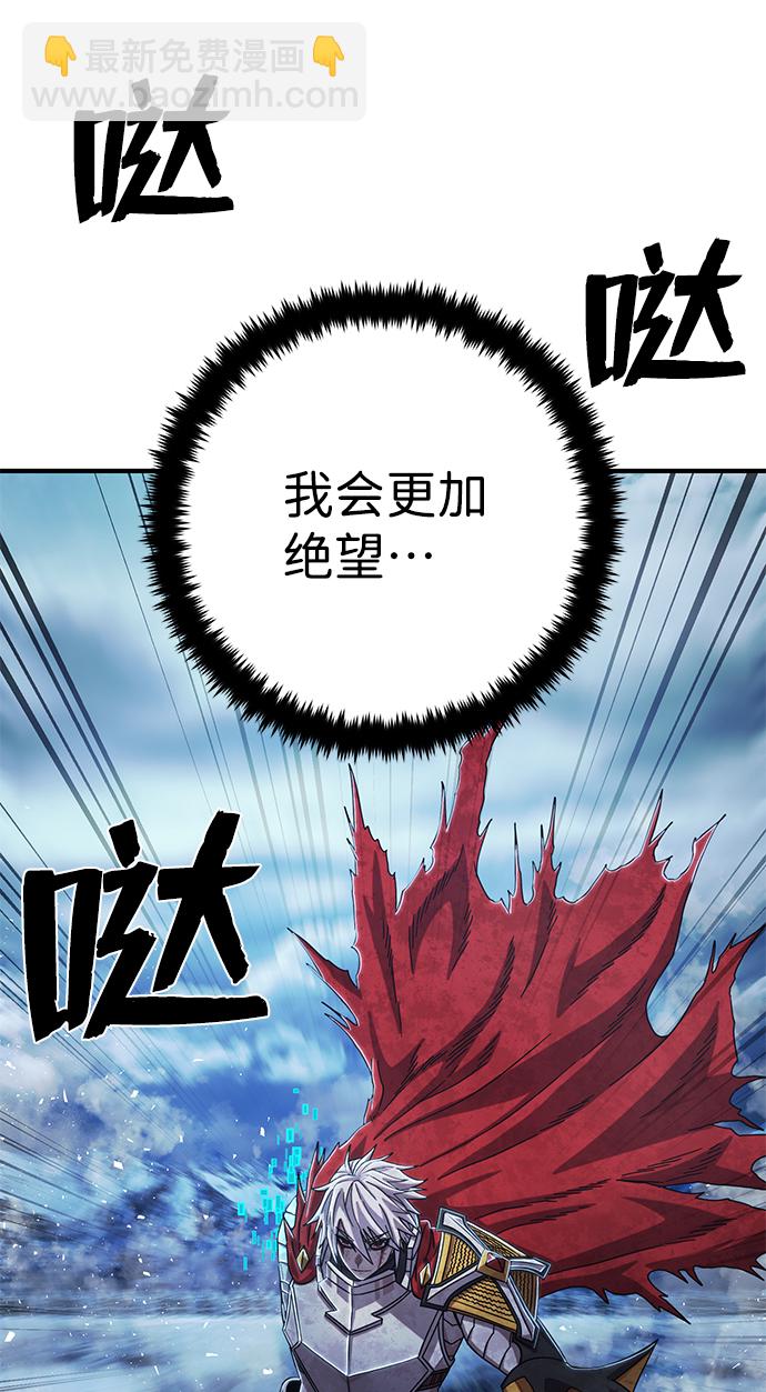 毀滅勇士 - [第84話] 強敵(1/3) - 5