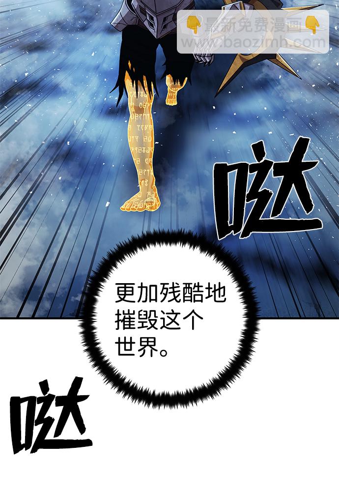 毀滅勇士 - [第84話] 強敵(1/3) - 6