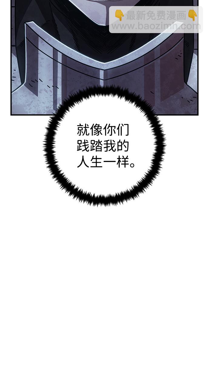 毀滅勇士 - [第84話] 強敵(1/3) - 8