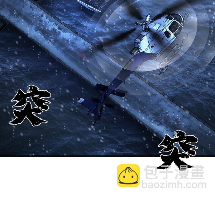 毀滅勇士 - [第84話] 強敵(1/3) - 3