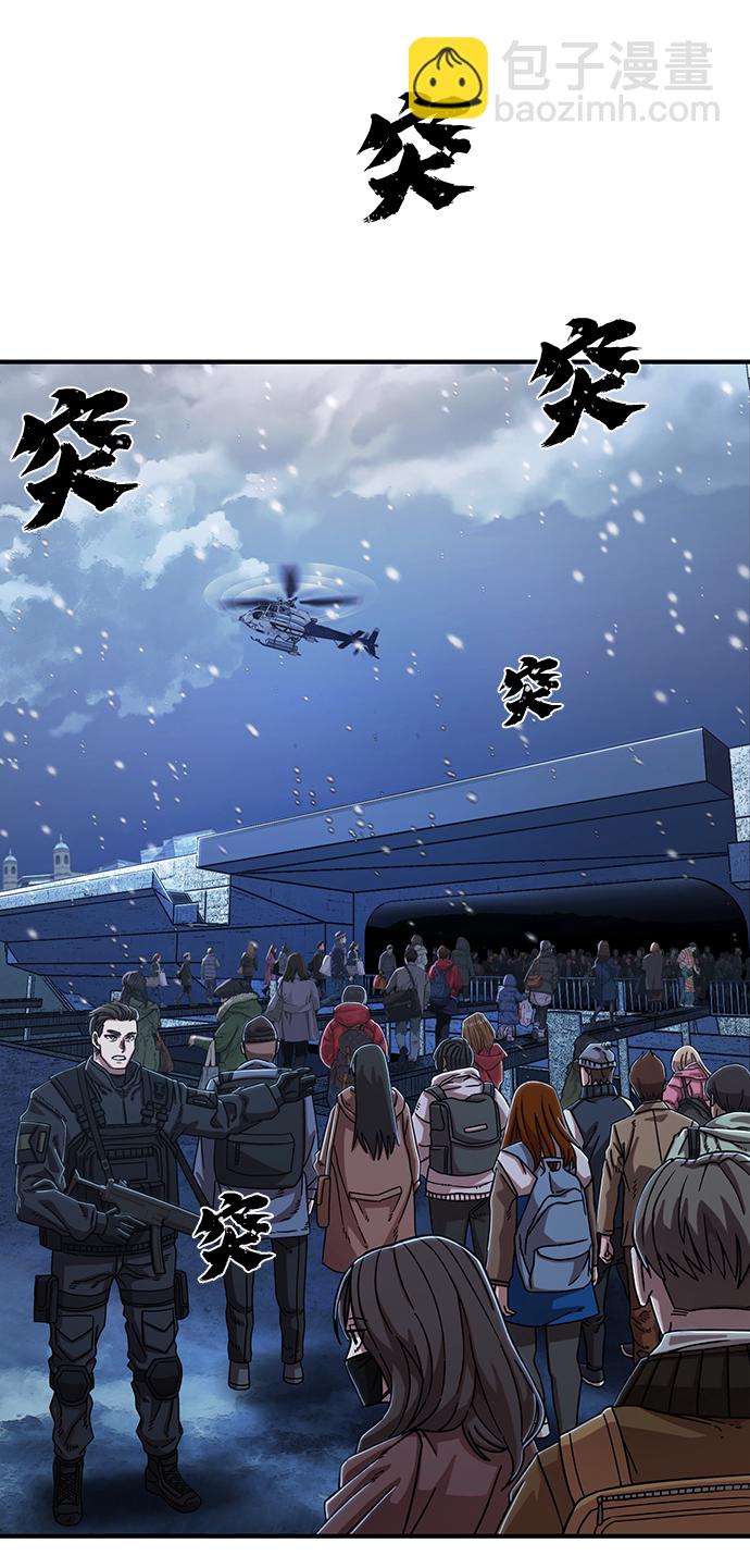 毀滅勇士 - [第84話] 強敵(1/3) - 4