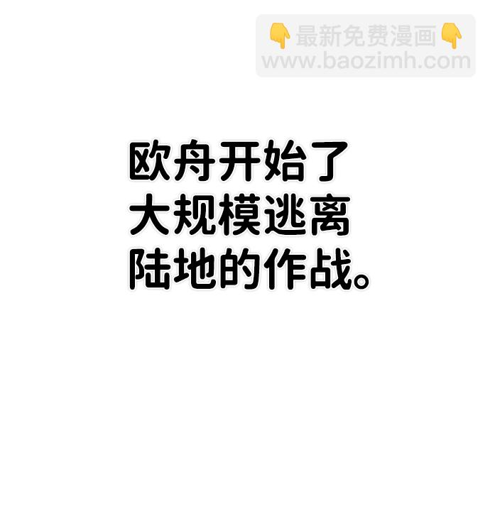 毀滅勇士 - [第84話] 強敵(1/3) - 5