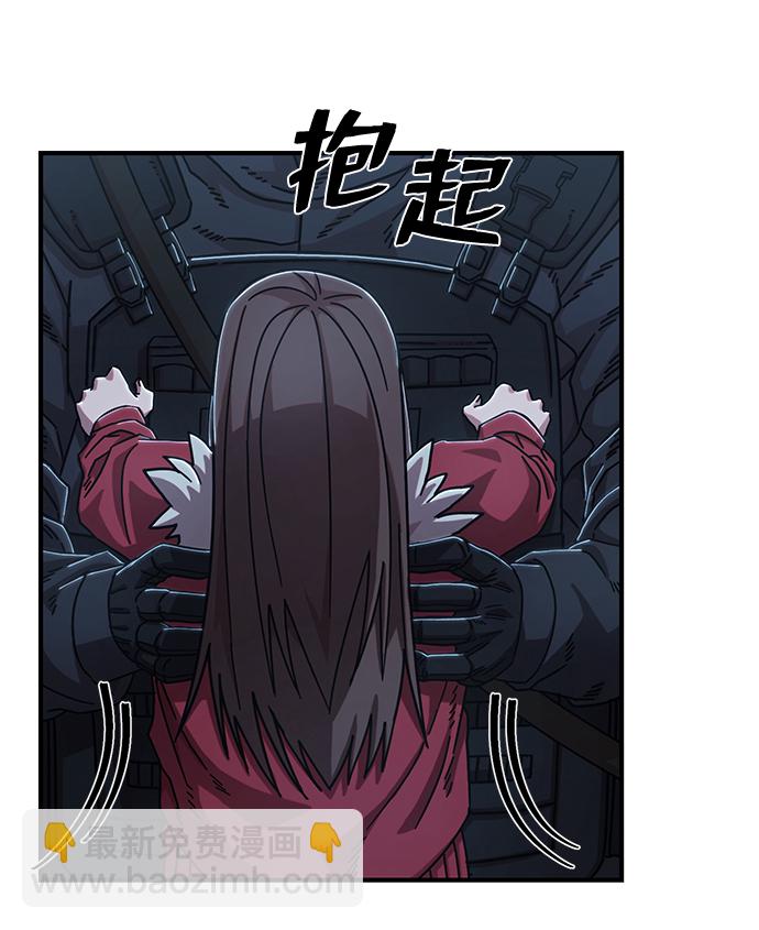 毀滅勇士 - [第84話] 強敵(1/3) - 7