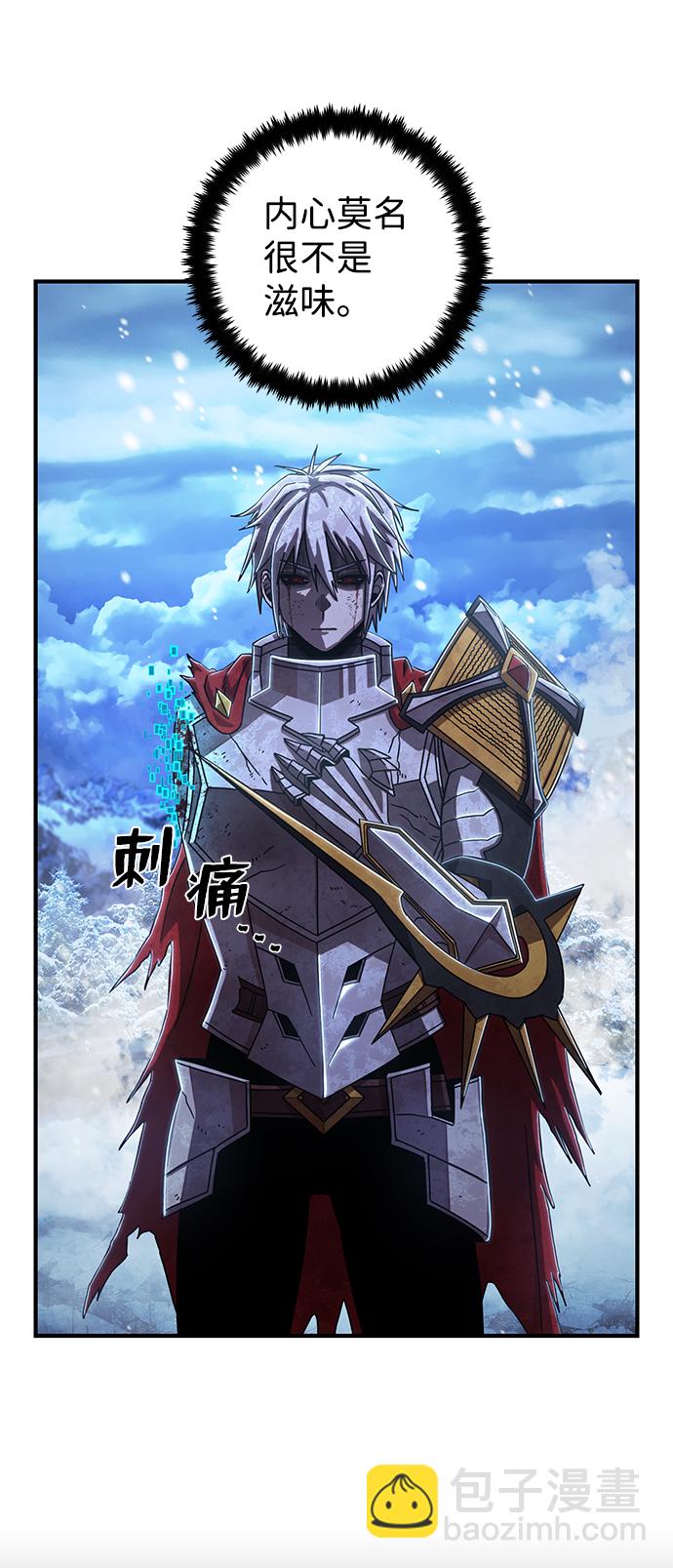 毀滅勇士 - [第84話] 強敵(1/3) - 4