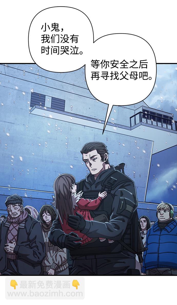 毀滅勇士 - [第84話] 強敵(1/3) - 8