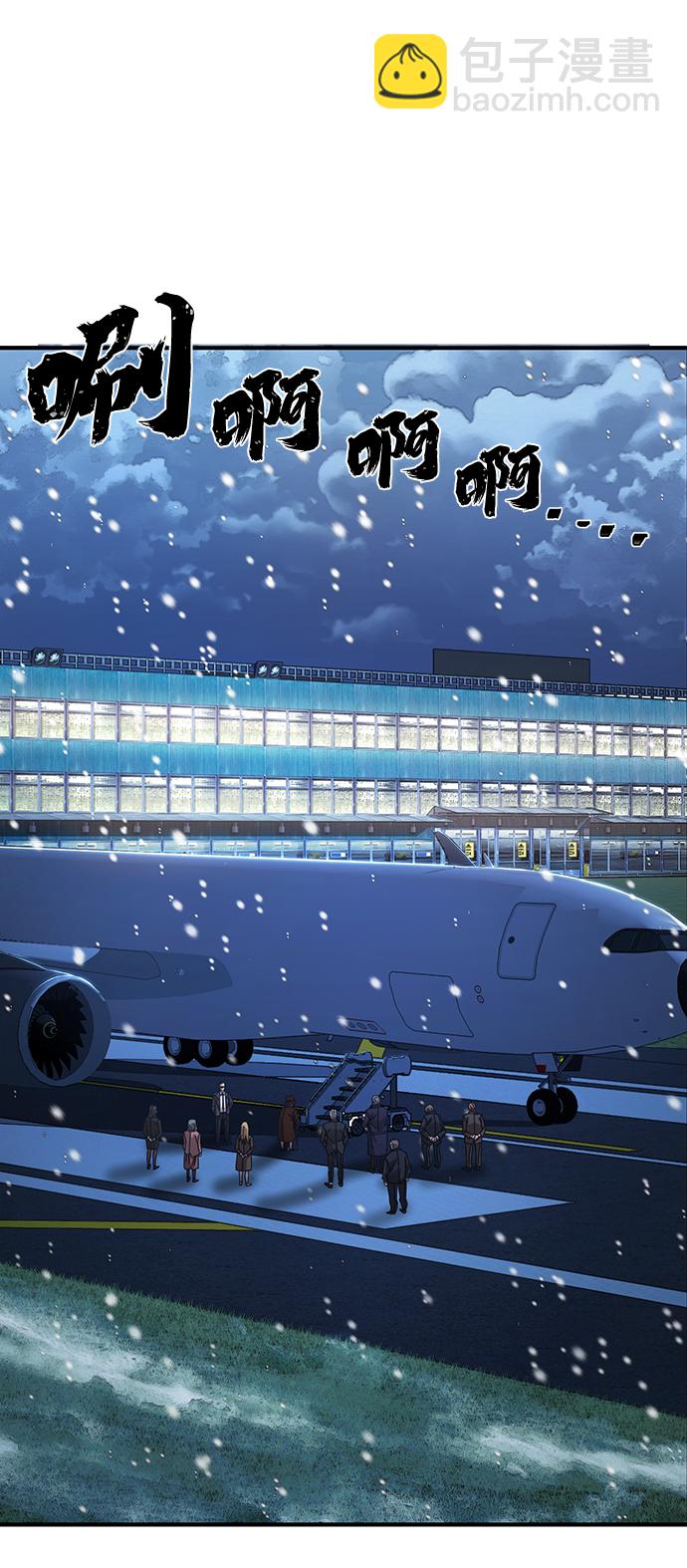 毀滅勇士 - [第84話] 強敵(1/3) - 1