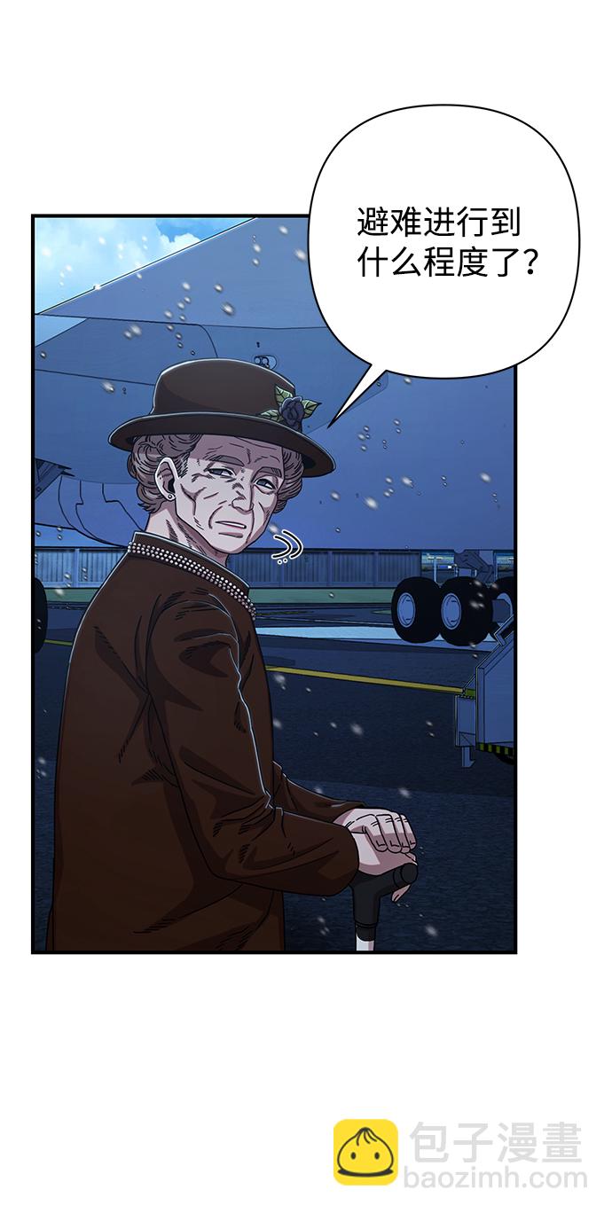 毀滅勇士 - [第84話] 強敵(1/3) - 2