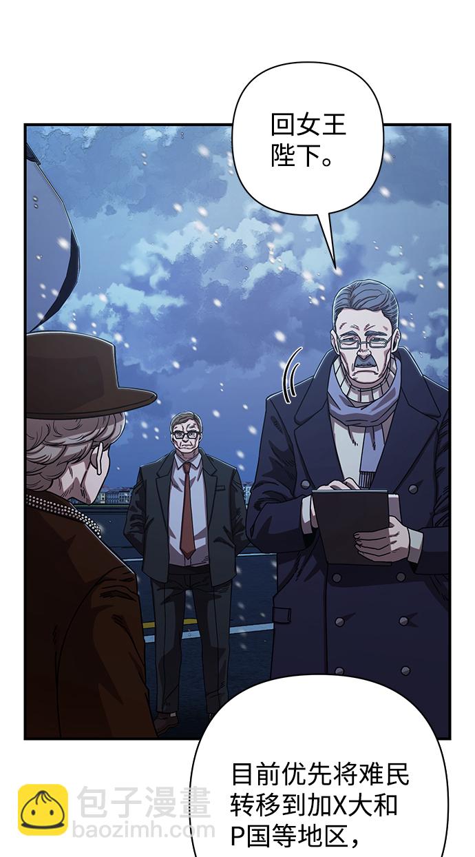 毀滅勇士 - [第84話] 強敵(1/3) - 3