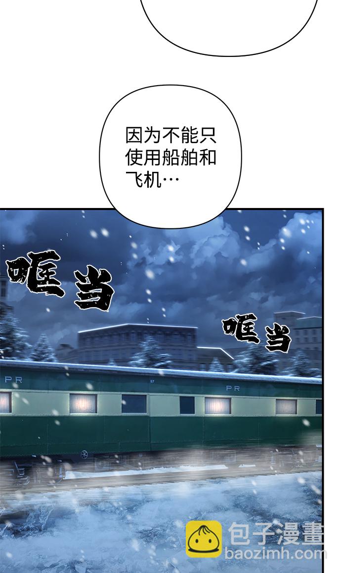 毀滅勇士 - [第84話] 強敵(1/3) - 4