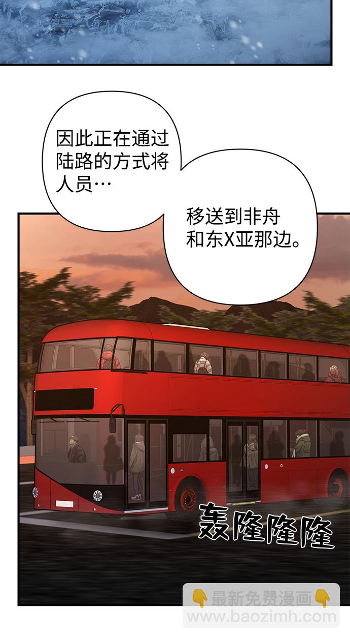 毀滅勇士 - [第84話] 強敵(1/3) - 5