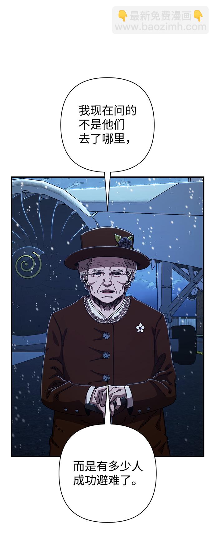 毀滅勇士 - [第84話] 強敵(1/3) - 6