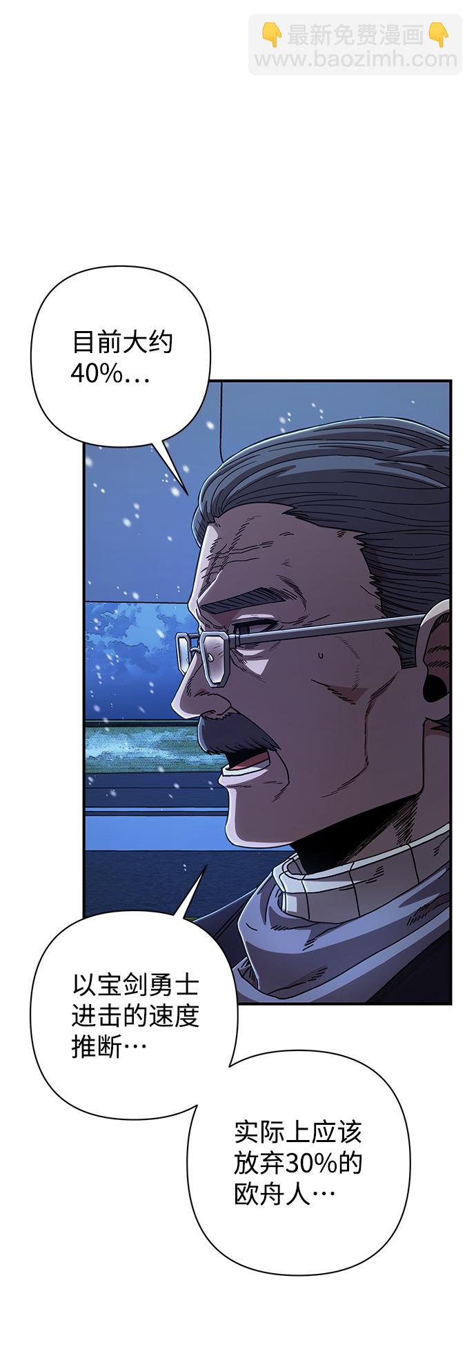 毀滅勇士 - [第84話] 強敵(1/3) - 7