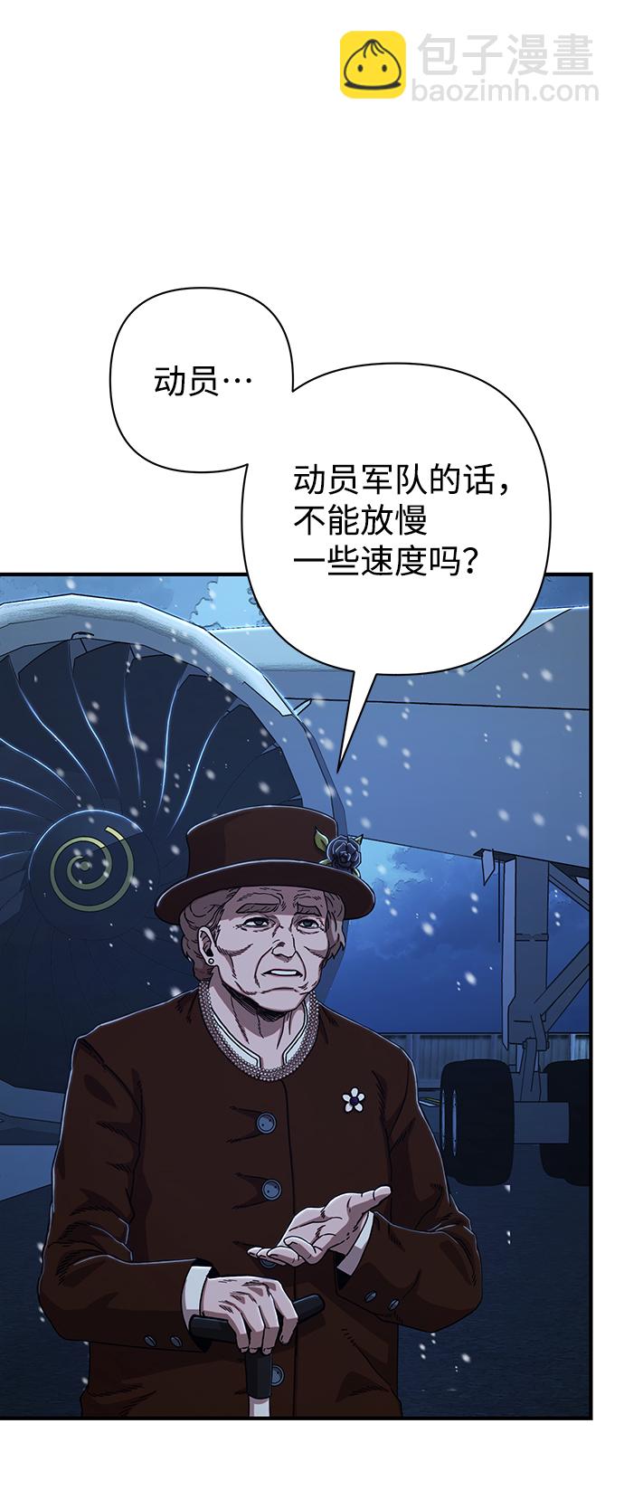 毀滅勇士 - [第84話] 強敵(1/3) - 8