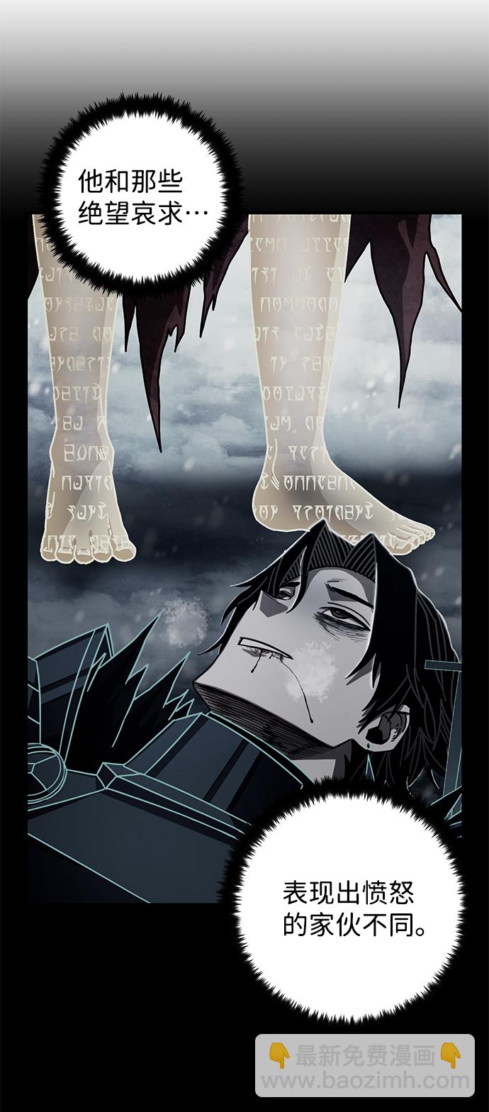 毀滅勇士 - [第84話] 強敵(1/3) - 5