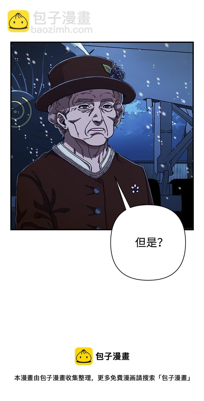 毀滅勇士 - [第84話] 強敵(1/3) - 2