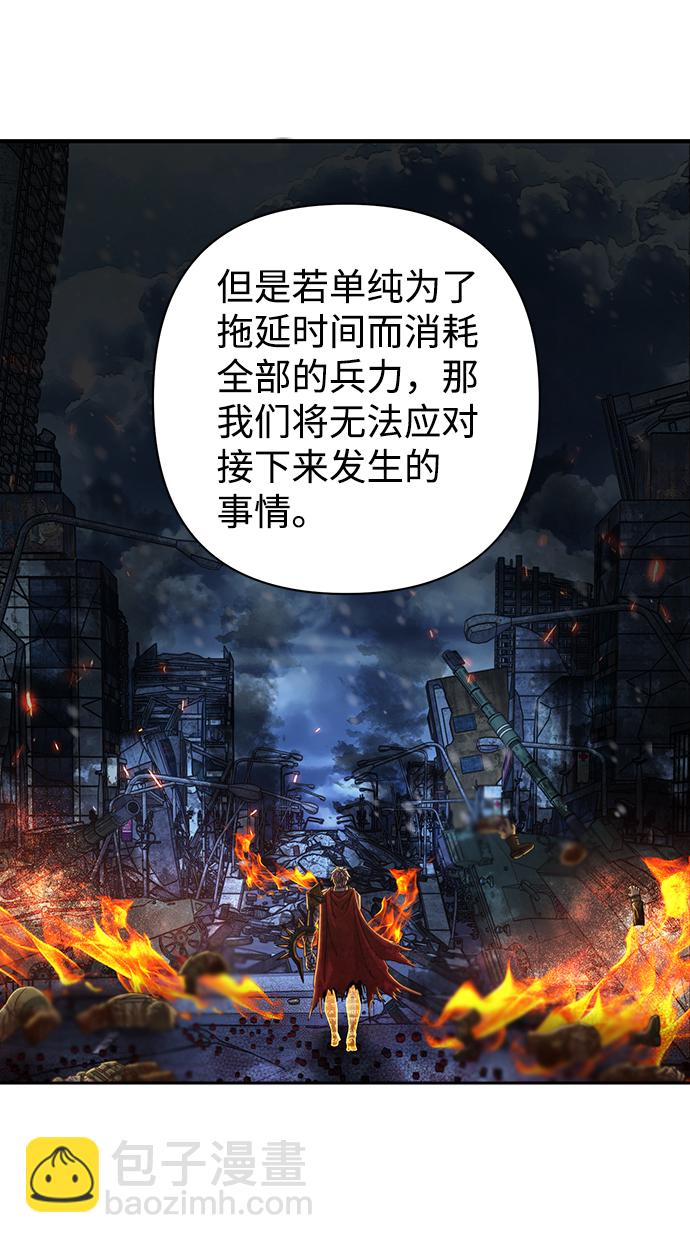 毀滅勇士 - [第84話] 強敵(2/3) - 5