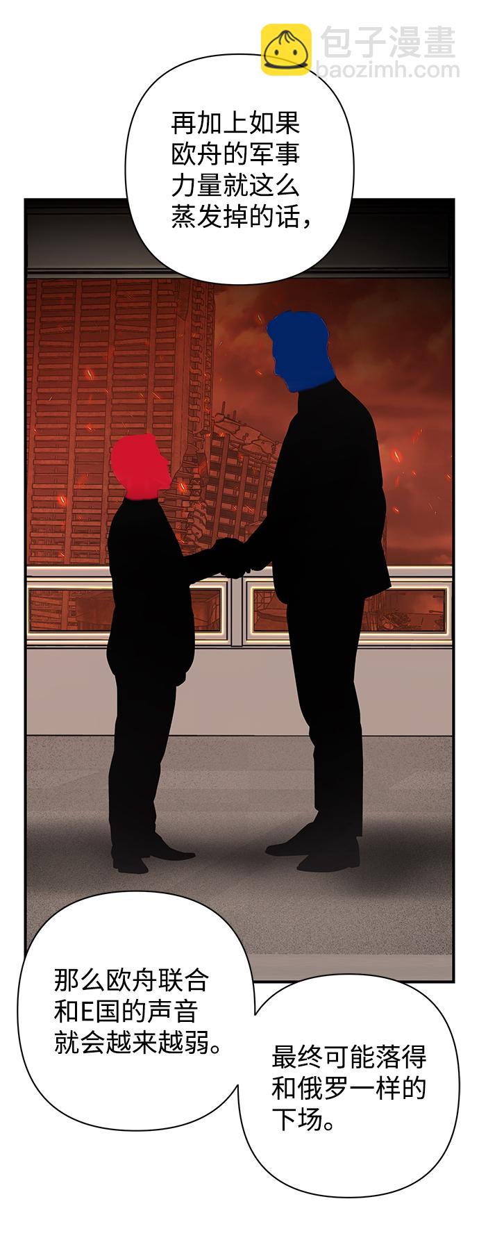 毀滅勇士 - [第84話] 強敵(2/3) - 6