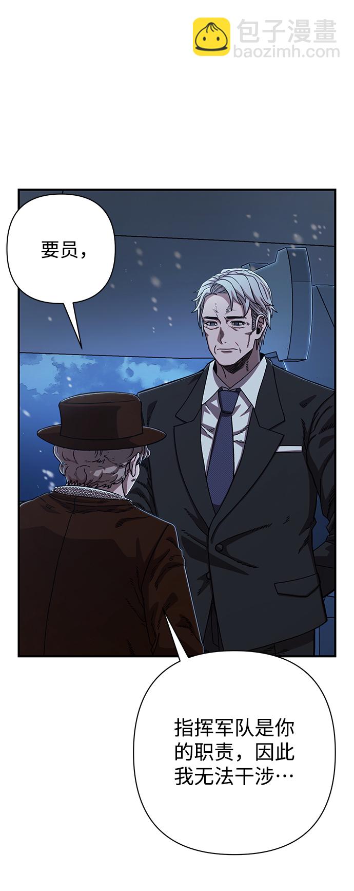 毀滅勇士 - [第84話] 強敵(2/3) - 7