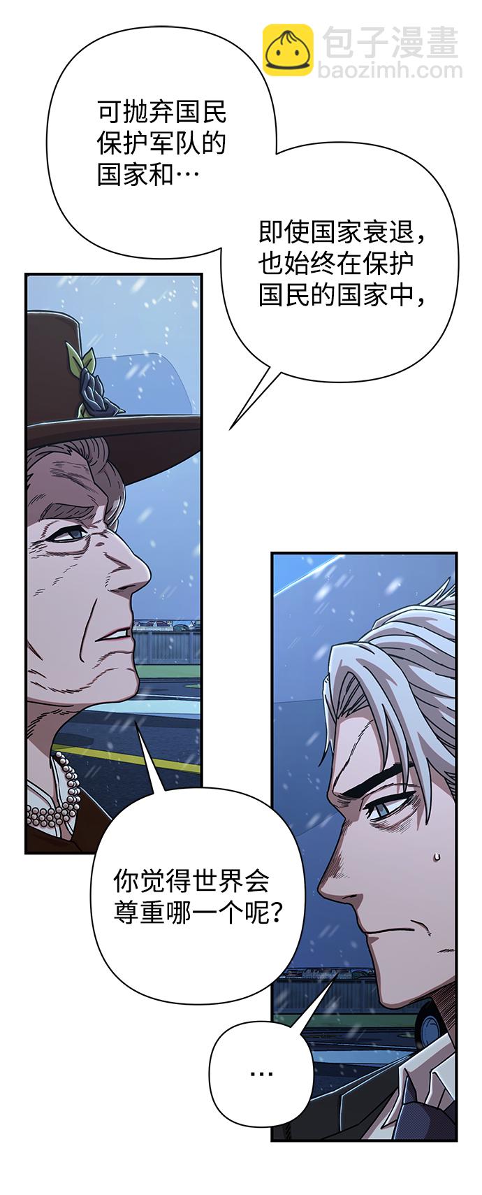 毀滅勇士 - [第84話] 強敵(2/3) - 8