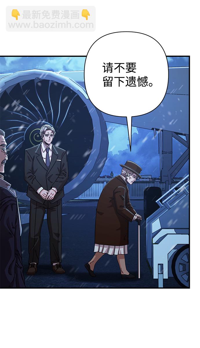 毀滅勇士 - [第84話] 強敵(2/3) - 1