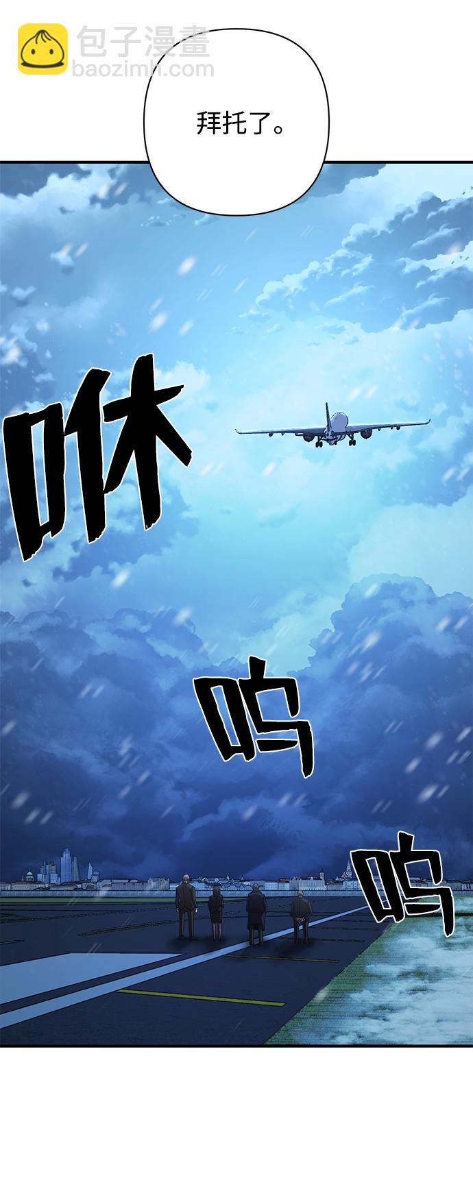 毀滅勇士 - [第84話] 強敵(2/3) - 2