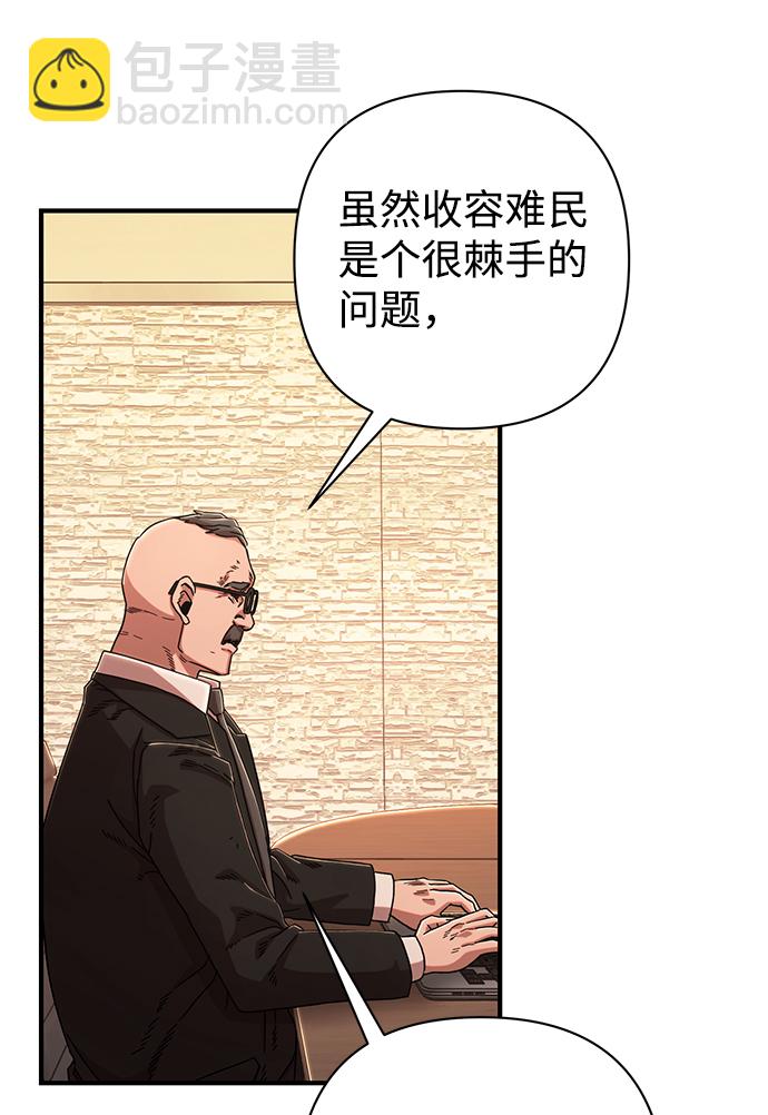 毀滅勇士 - [第84話] 強敵(2/3) - 5