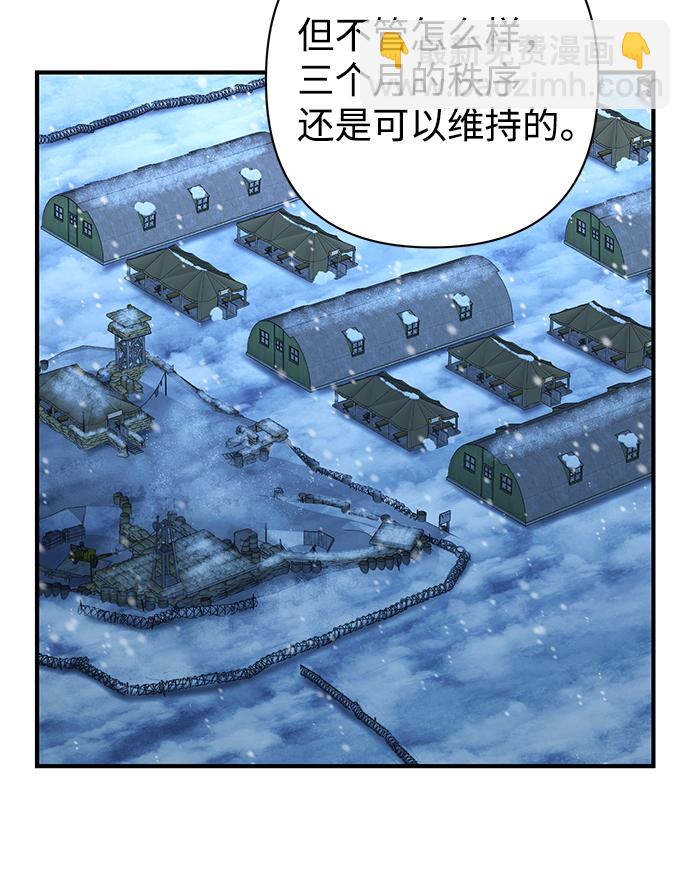 毀滅勇士 - [第84話] 強敵(2/3) - 6